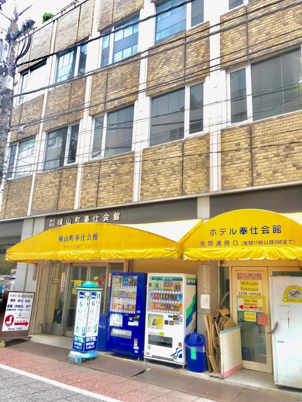 Hotel Houshi Kaikan Tóquio Exterior foto